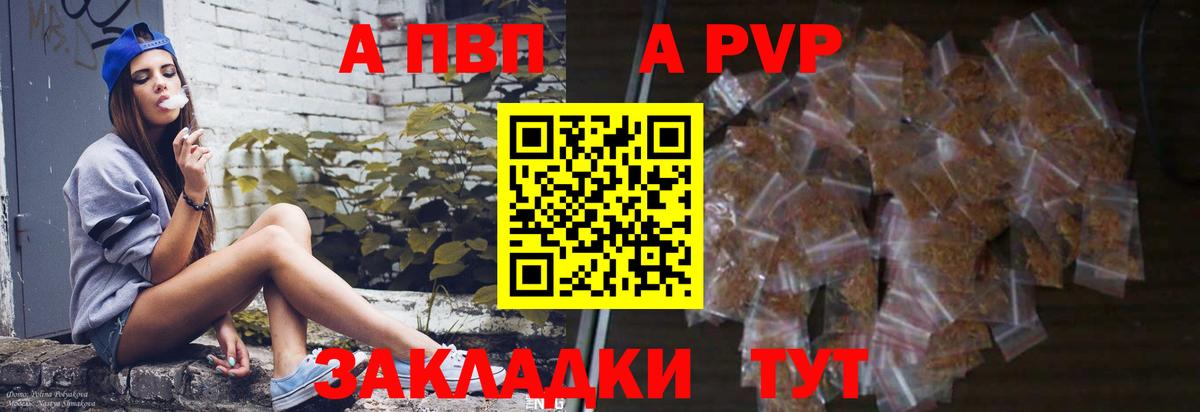Саяногорск  Alpha-PVP Соль  Alpha-PVP VHQ  Alpha PVP мука  как найти закладки  Вход с VPN  Alpha-PVP 