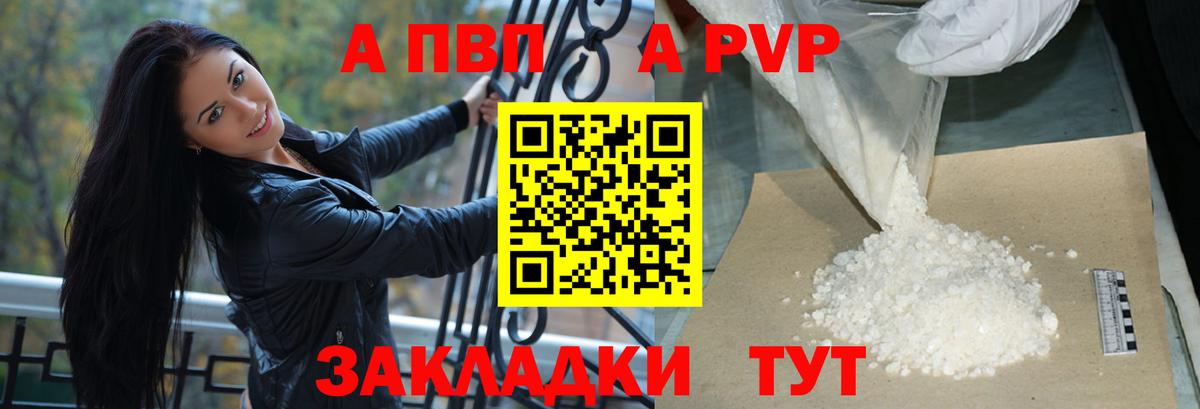 Alpha-PVP Crystall Саяногорск