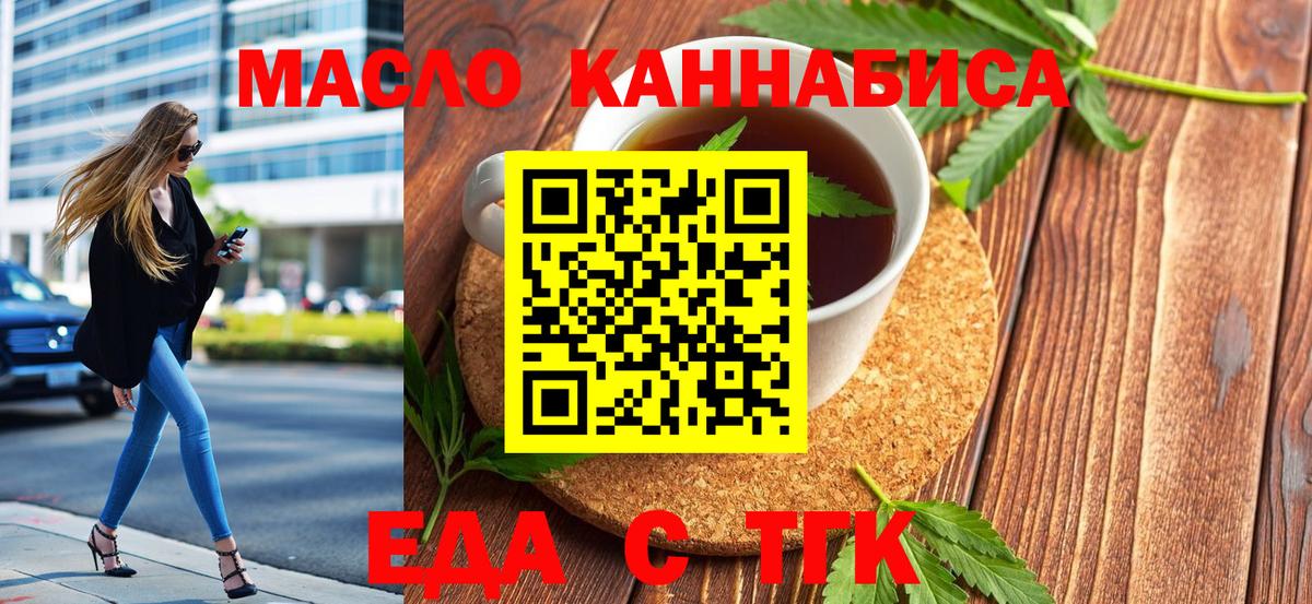 Canna-Cookies конопля Саяногорск