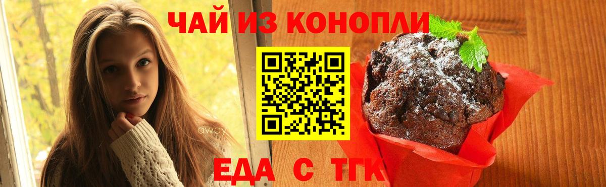 Саяногорск  Cannafood конопля  Вход с VPN 