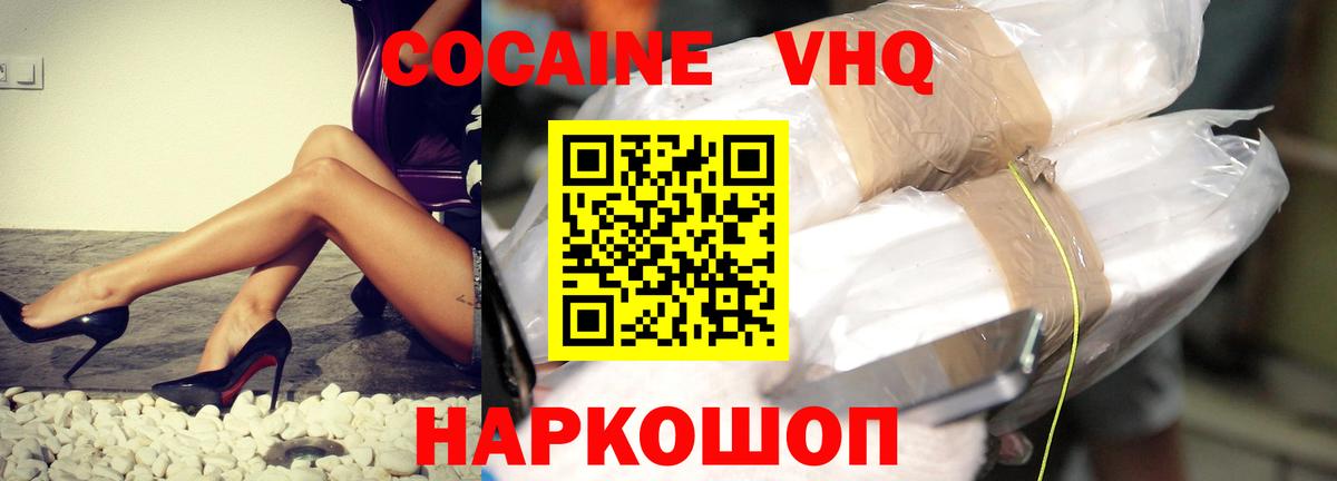 Cocaine Колумбийский Саяногорск