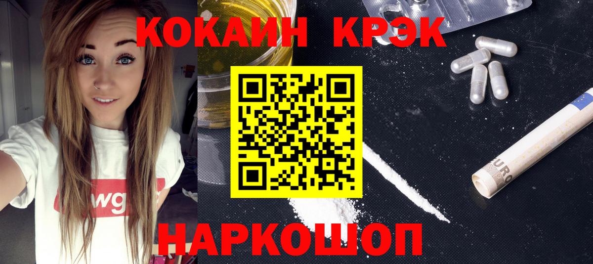 Саяногорск  Кокаин 97%  Кокаин  Вход с VPN 