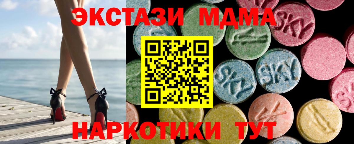 ЭКСТАЗИ диски  Вход с VPN  сколько стоит  Саяногорск  Ecstasy 