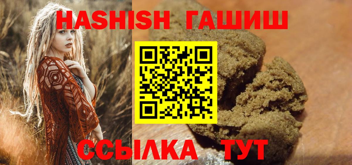 ГАШИШ гашик Саяногорск