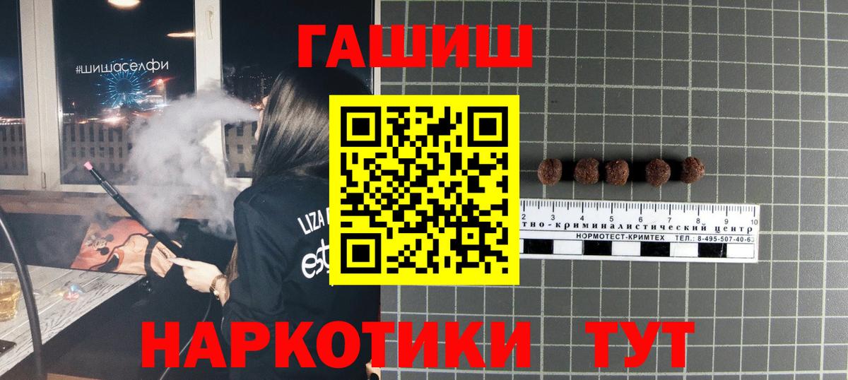 Гашиш гашик  ГАШИШ Cannabis  Саяногорск  ГАШ  Вход с VPN 