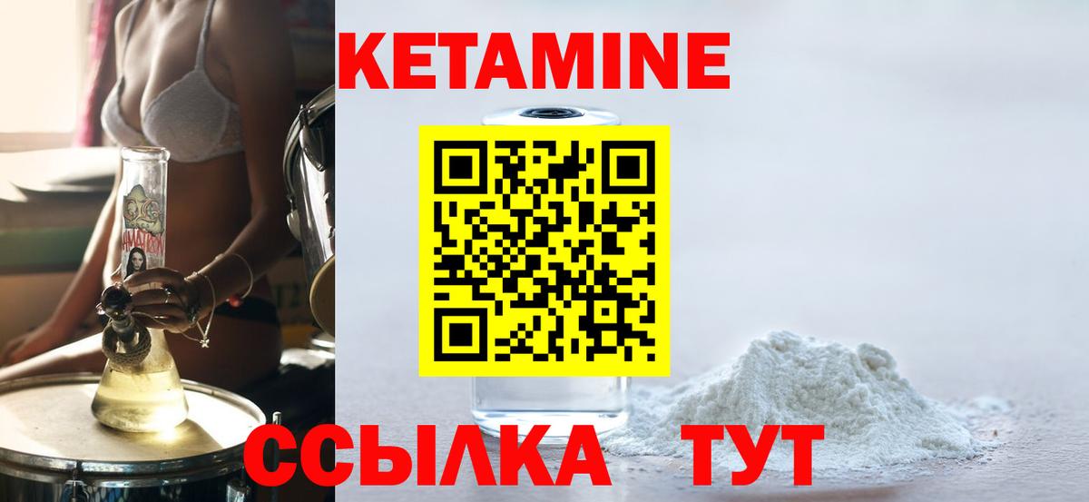 Саяногорск  Кетамин VHQ  Кетамин ketamine  Вход с VPN 