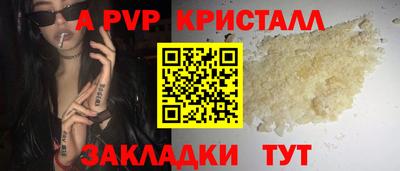 альфа пвп Рузаевка