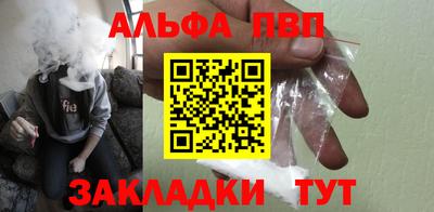 альфа пвп Рузаевка