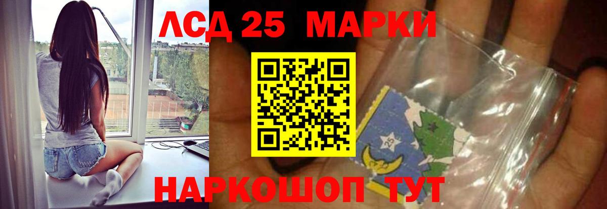 ЛСД экстази кислота Саяногорск