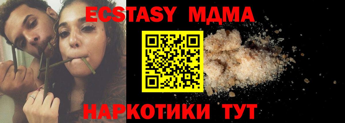 MDMA молли  MDMA молли  Саяногорск  Вход с VPN 