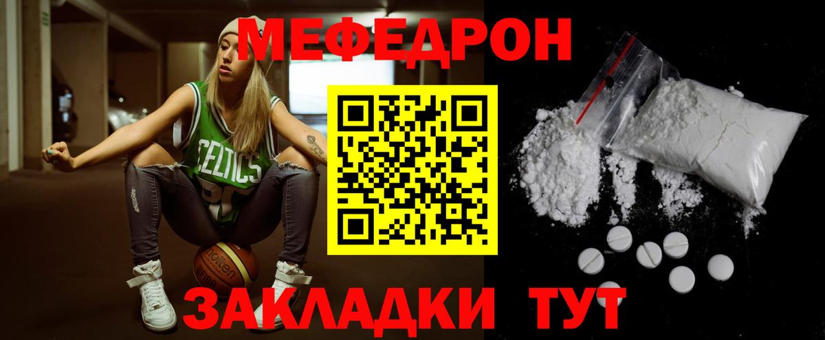 МЕФ  Вход с VPN  Саяногорск  Мефедрон  Мефедрон мяу мяу 