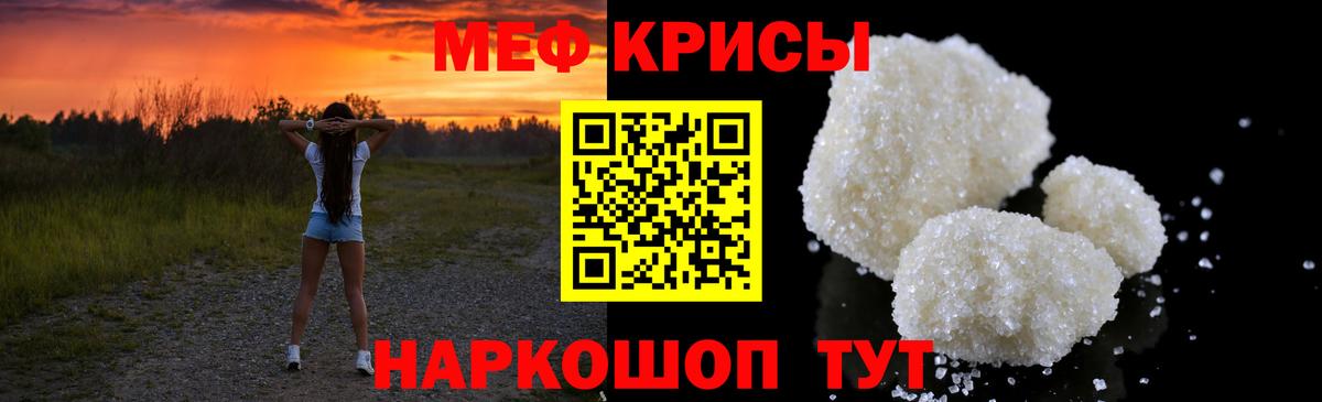 Мефедрон мука Саяногорск