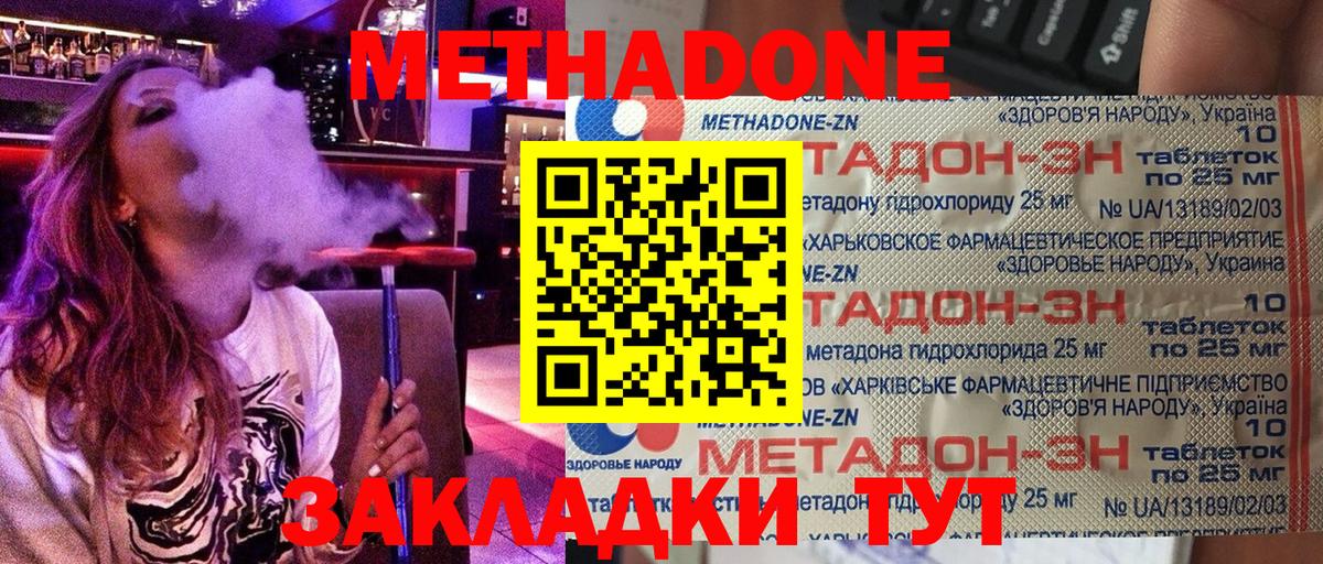 Метадон VHQ  МЕТАДОН methadone  Вход с VPN  Саяногорск 