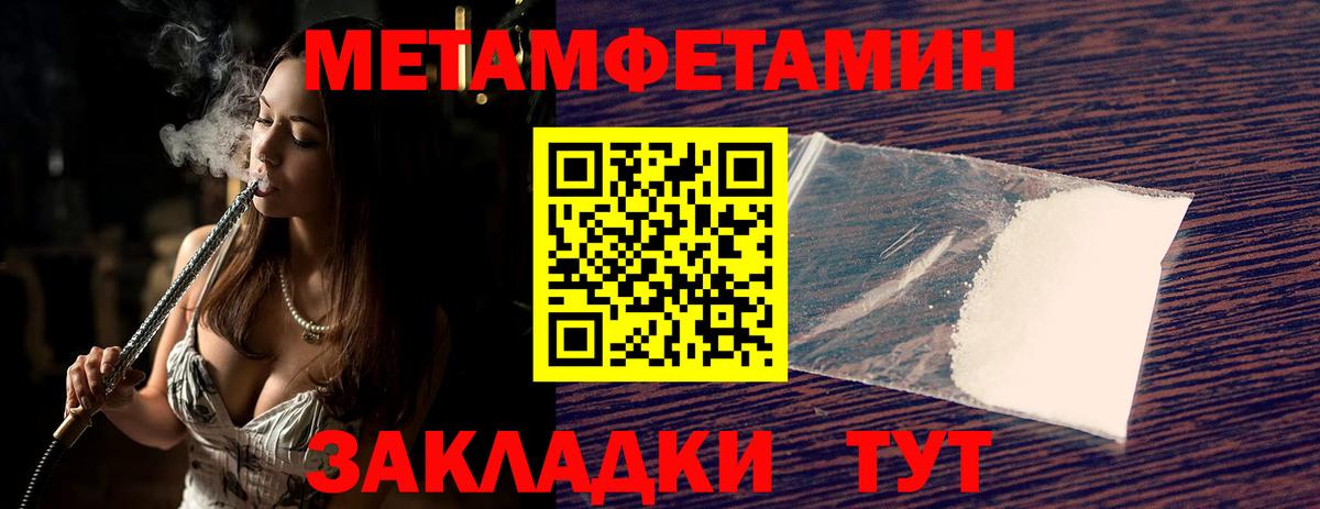 Первитин винт  Вход с VPN  Метамфетамин  Саяногорск 
