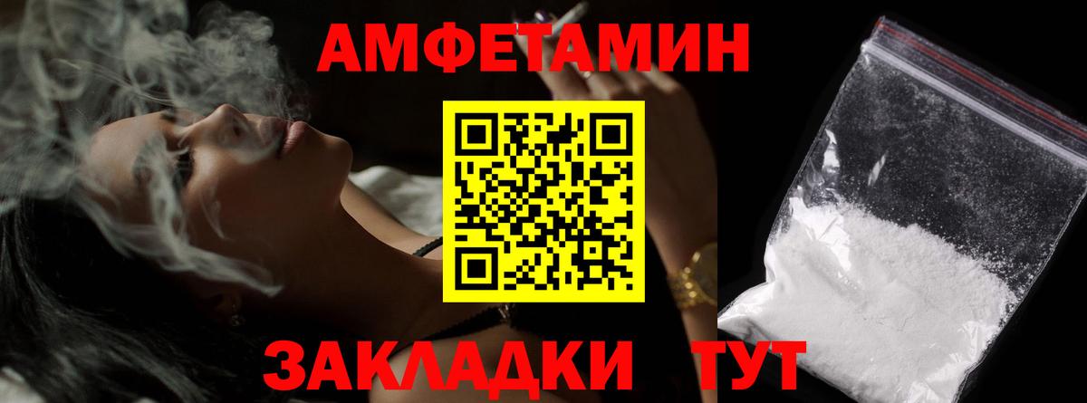 Метамфетамин винт Саяногорск
