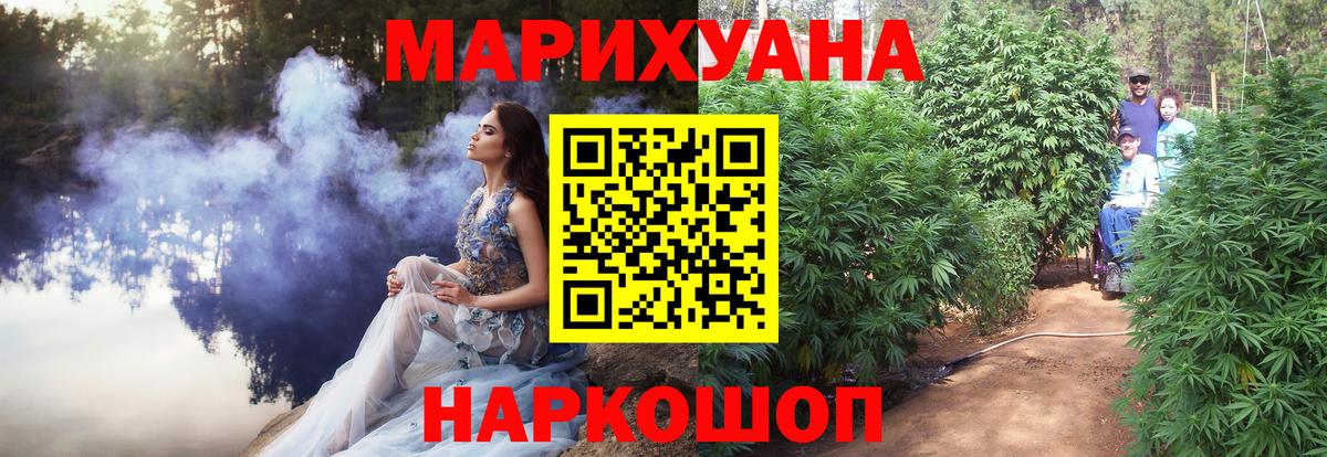 МАРИХУАНА OG Kush  Вход с VPN  Саяногорск  Шишки марихуана марихуана 